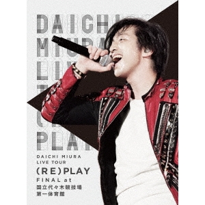 三浦大知／DAICHI MIURA LIVE TOUR (RE)PLAY FINAL at 国立代々木競技場第一体育館 【Blu-ray】の通販は