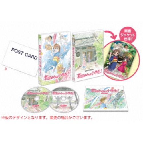 劇場版 若おかみは小学生！ コレクターズ・エディション (初回限定) 【Blu-ray】の通販は 6,929円