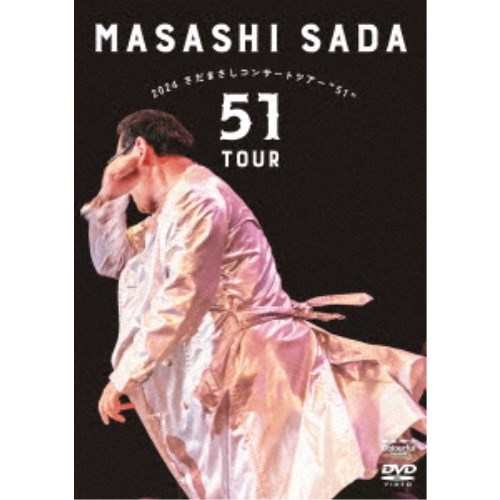 さだまさし／2024 さだまさしコンサートツアー51 【DVD】
