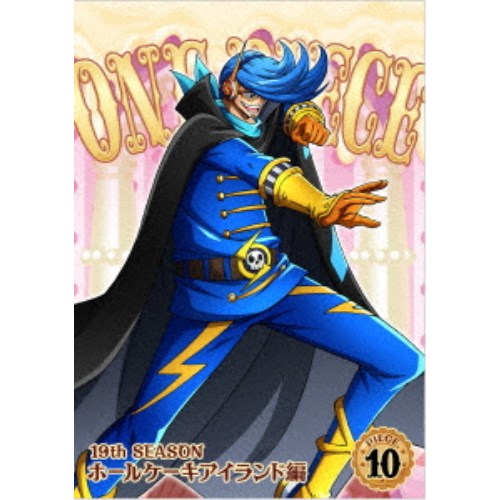 One Piece ワンピース 19thシーズン ホールケーキアイランド編 Piece 10 Dvd の通販はau Pay マーケット ハピネット オンライン
