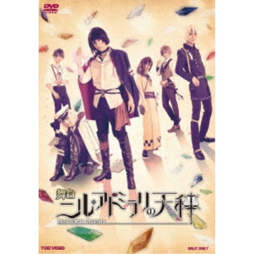 舞台 ニル・アドミラリの天秤 【DVD】