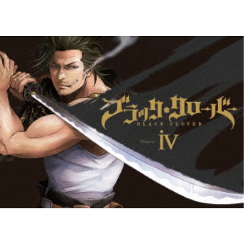 ブラッククローバー Chapter IV 【Blu-ray】の通販は 11,580円