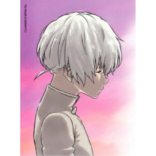 不滅のあなたへ 2《完全生産限定版》 (初回限定) 【Blu-ray】