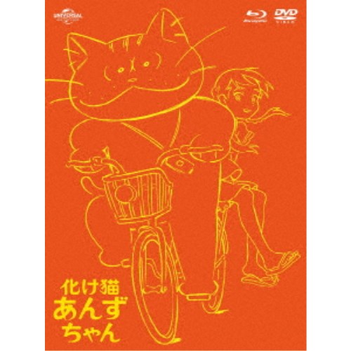 化け猫あんずちゃん ブルーレイ＆DVDセット (初回限定) 【Blu-ray】