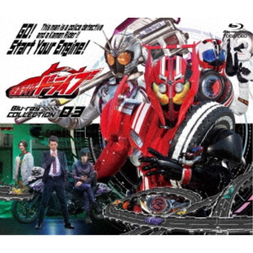 仮面ライダードライブ Blu-ray COLLECTION 3 【Blu-ray】の通販は 6,274円