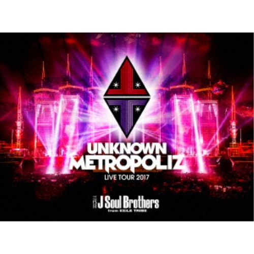 三代目 J Soul Brothers from EXILE TRIBE／三代目 J Soul Brothers LIVE TOUR 2017 UNKNOWN METROPOLIZ (初回限定) 【DVD】の通販は 5,322円