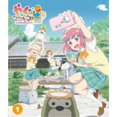 やくならマグカップも 1 【Blu-ray】