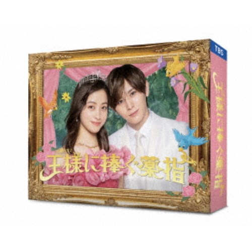 太陽は動かない-THE ECLIPSE- Blu-ray BOX〈3枚組〉 太陽は動かない－