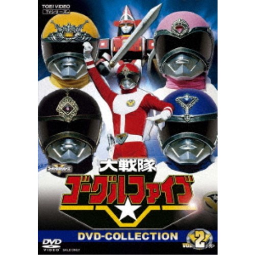 大戦隊ゴーグルファイブ DVD-COLLECTION VOL.2 【DVD】の通販は 9,898円