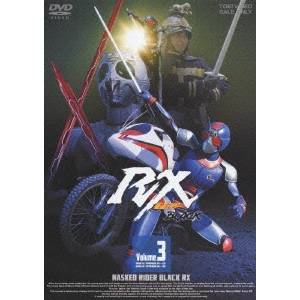 仮面ライダーBLACK RX Volume.3 【DVD】