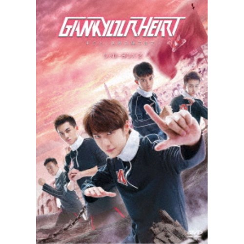 「GANK YOUR HEART-キミと,世界の果てまで」全1８巻　全巻セット GANK YOUR HEARTキミと,世界の果てまでDVD全18巻 全巻セットの