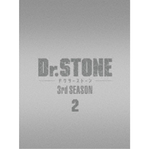 Dr.STONE ドクターストーン 3rd SEASON DVD BOX 2 【DVD】