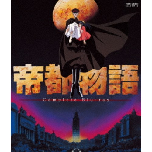 帝都物語 Complete Blu-ray 【Blu-ray】の通販はau PAY マーケット