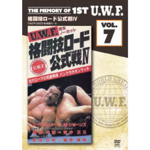 The Memory of 1st U.W.F. vol.7 U.W.F.格闘技ロード公式戦IV 1985.3.2