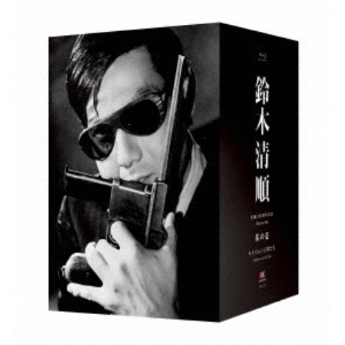 【スペシャルプライス】鈴木清順生誕100周年記念シリーズ ブルーレイBOX 其の壱「セイジュンと男たち」《数量限定版》 (初回限定) 【....