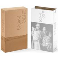 岸辺のアルバム DVD-BOX 【DVD】 17,458円