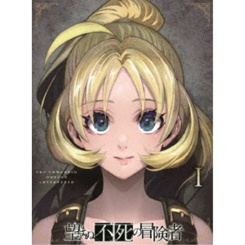 望まぬ不死の冒険者 vol.1 【DVD】の通販は