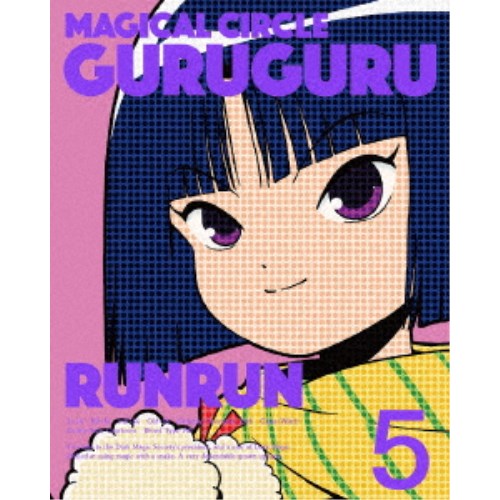 魔法陣グルグル 5 【Blu-ray】の通販は 8,677円
