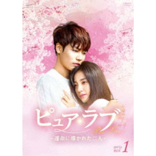 ロマンスの鼓動 〜キケンな恋の処方箋〜DVD-BOX3 [DVD]