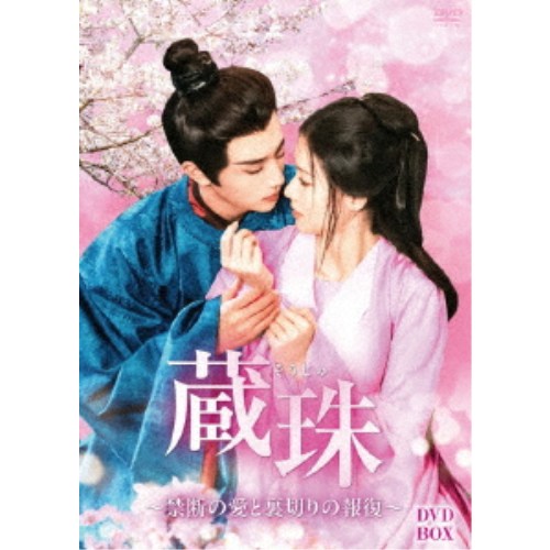カンフーレジェンド 蘇乞児 外伝 DVD-BOX〈7枚組〉 カンフーレジェンド 蘇乞児 外伝 全7巻 DVDBOX [DVD]の通販はau PAY