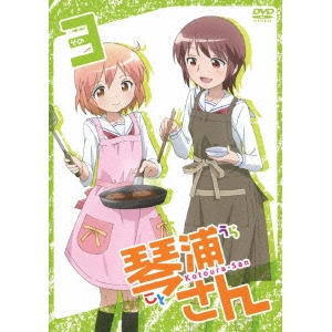 琴浦さん その3 【DVD】 5,176円