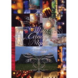 MISIA／世界遺産劇場 Misia Candle Night at 沖縄 【DVD】 7,110円