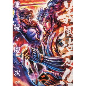 義風堂々!! 兼続と慶次 二 【DVD】の通販は