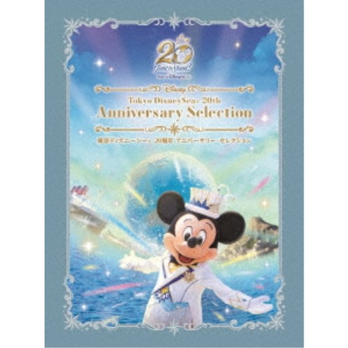 東京ディズニーシー 20周年 アニバーサリー・セレクション 【DVD】