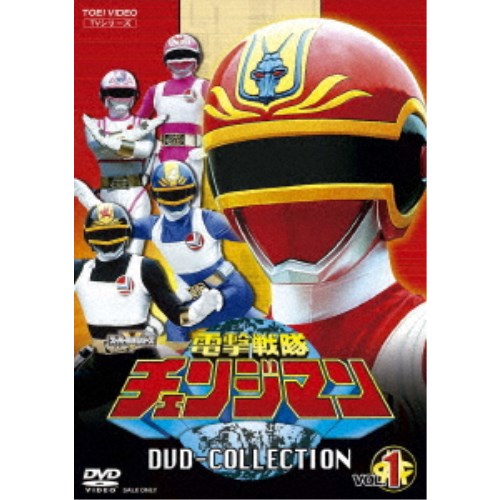 電撃戦隊チェンジマン DVD COLLECTION VOL.1 【DVD】