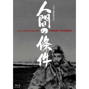 人間の條件DVD-BOX cm3dmju SHOCHIKU STORE | 松竹ストア人間の條件 Blu-ray BOX 全六部