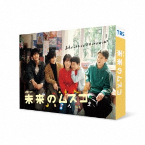 未来のムスコ Blu-ray BOX 【Blu-ray】 【公式通販】