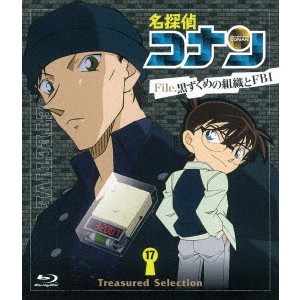 名探偵コナン Treasured Selection File 黒ずくめの組織とfbi 17 Blu Ray の通販はau Pay マーケット ハピネット オンライン