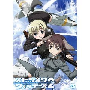 ストライクウィッチーズ2 第3巻 【DVD】 4,713円