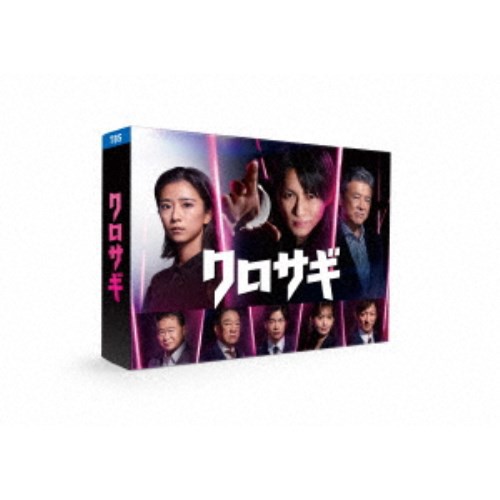 ❤人気激安通販❤ クロサギ(2022年版) Blu-ray BOX 【Blu-ray】 音楽