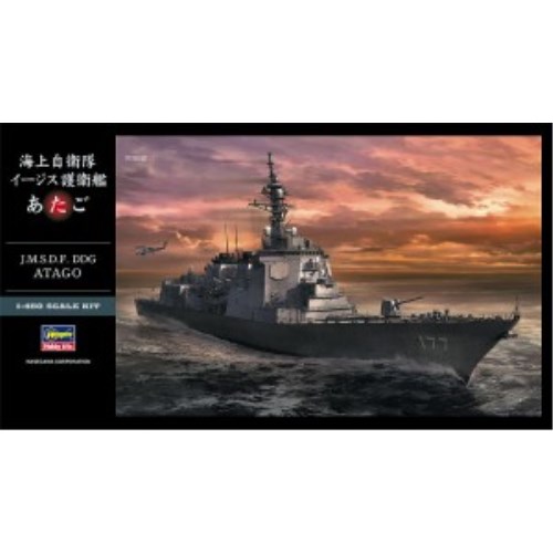 1／450 海上自衛隊 イージス護衛艦 あたご 【Z02】 (プラモデル