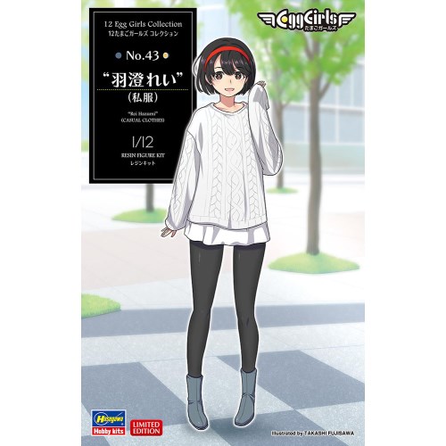 1／12 12たまごガールズ コレクション No.43 ’羽澄れい’ (私服) 【SP594】 (レジンキット)