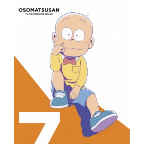 おそ松さん第3期 第7松 【DVD】