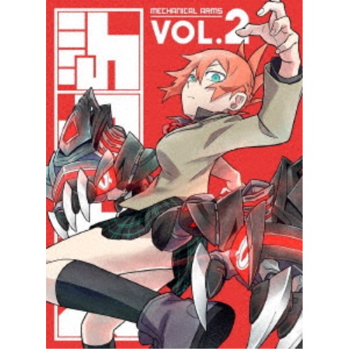 メカウデ VOL.2 【Blu-ray】