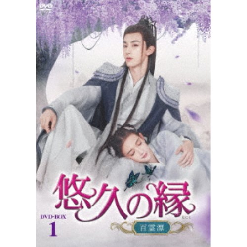 美人骨 DVD-BOX2〈6枚組〉新品未開封　アレン・レン　中国ドラマ アレン・レン×バイ・ルー豪華共演！ 中国ドラマ「美人骨」 待望