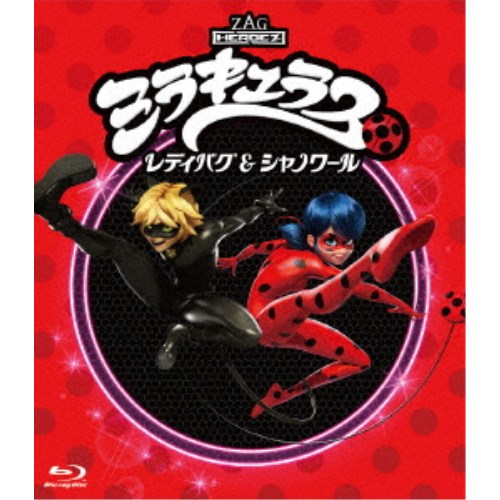 「ミラキュラス レディバグ＆シャノワール」全話いっき見ブルーレイ シーズン2 【Blu-ray】