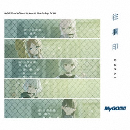 MyGO！！！！！／往欄印《Blu-ray付限定盤》 (初回限定) 【CD+Blu-ray】