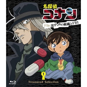 名探偵コナン Treasured Selection File 黒ずくめの組織とfbi 1 Blu Ray の通販はau Pay マーケット ハピネット オンライン