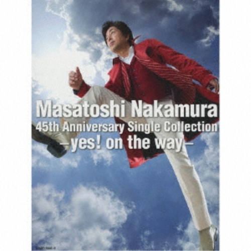 中村雅俊／Masatoshi Nakamura 45th Anniversary Single Collection-yes！ on the way- (初回限定) 【CD+DVD】 6,996円