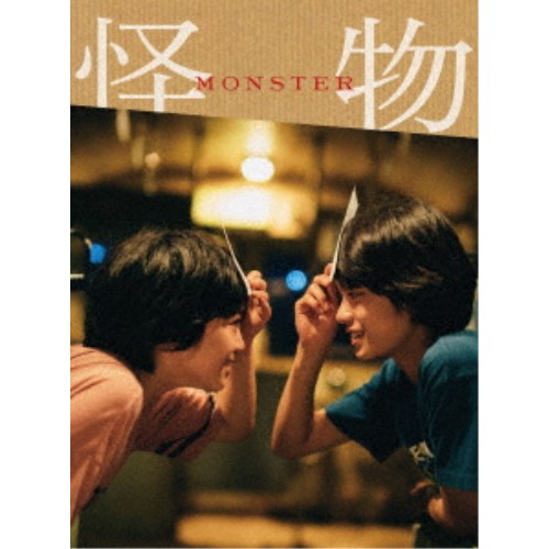 『怪物』 豪華版《豪華版》 【Blu-ray】