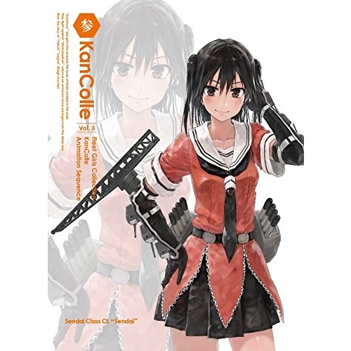 艦隊これくしょん-艦これ- 第3巻《限定版》 (初回限定) 【DVD】 5,364円