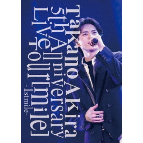 高野洸／Takano Akira 5th Anniversary Live Tour「mile」-1st mile- (初回限定) 【DVD】