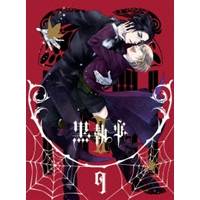黒執事II 9(初回限定) 【DVD】 5,176円