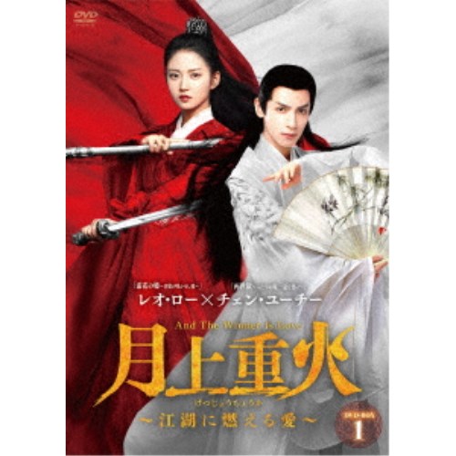 DVD 真田太平記 第壱集/渡瀬恒彦,丹波哲郎,池波正太郎(原作)