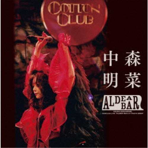 中森明菜／FANCLUB LIVE「ALDEA Bar at Tokyo 2024」《3枚組完全生産限定BOX盤》 (初回限定) 【Blu-ray】の通販は