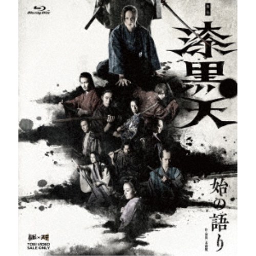 舞台「漆黒天 -始の語り-」 【Blu-ray】